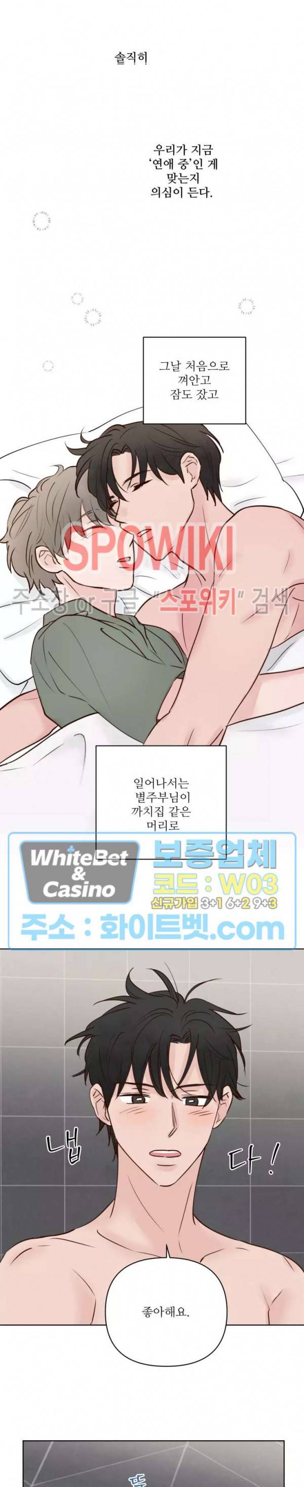 용왕님 대기중 28화 3