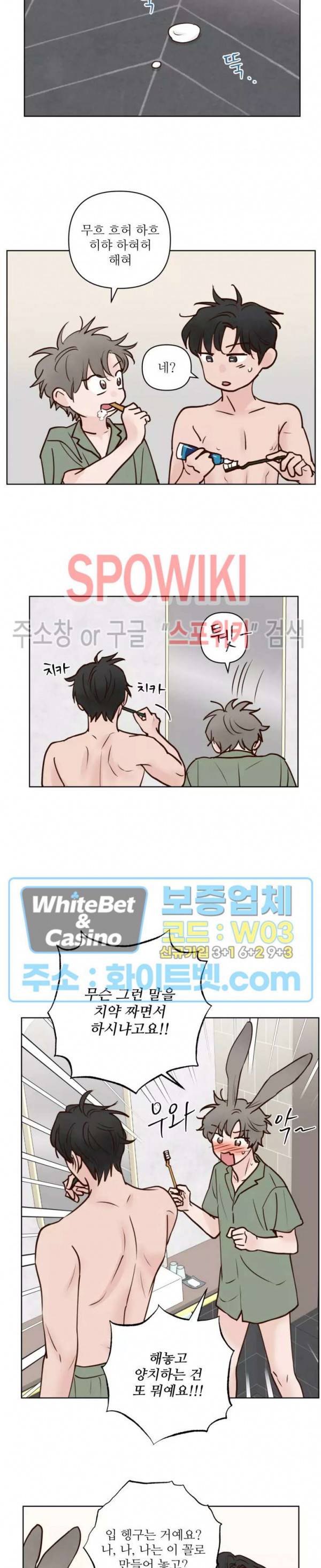 용왕님 대기중 28화 4