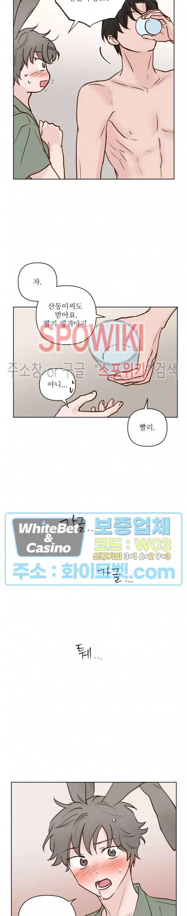 용왕님 대기중 28화 5
