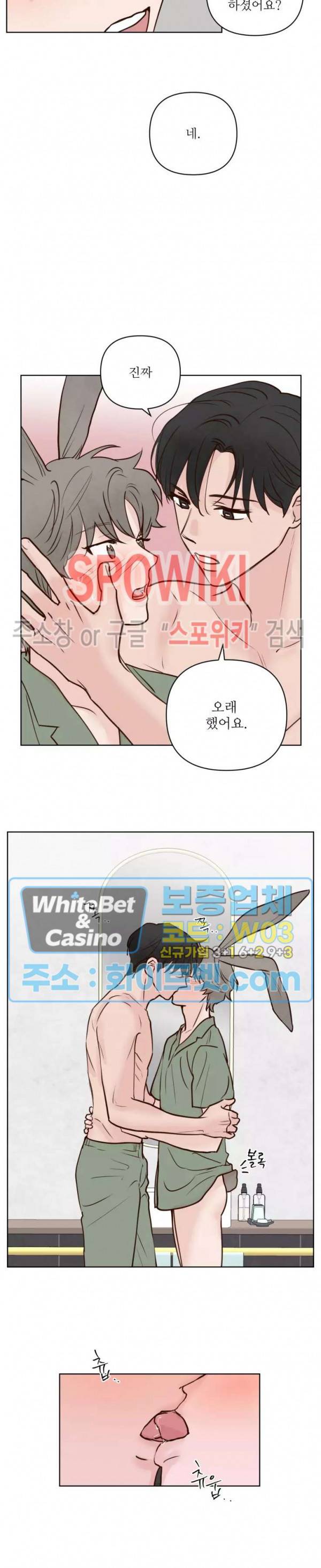 용왕님 대기중 28화 7