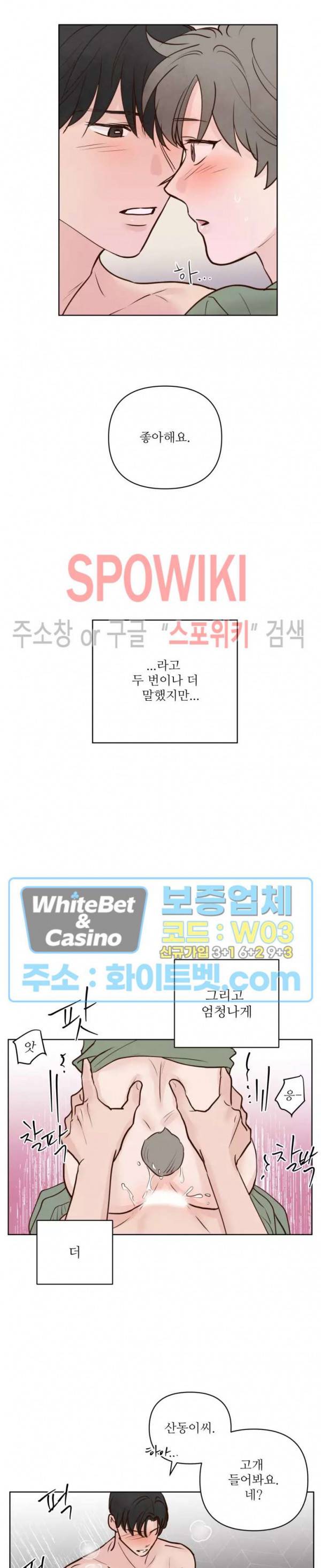 용왕님 대기중 28화 8