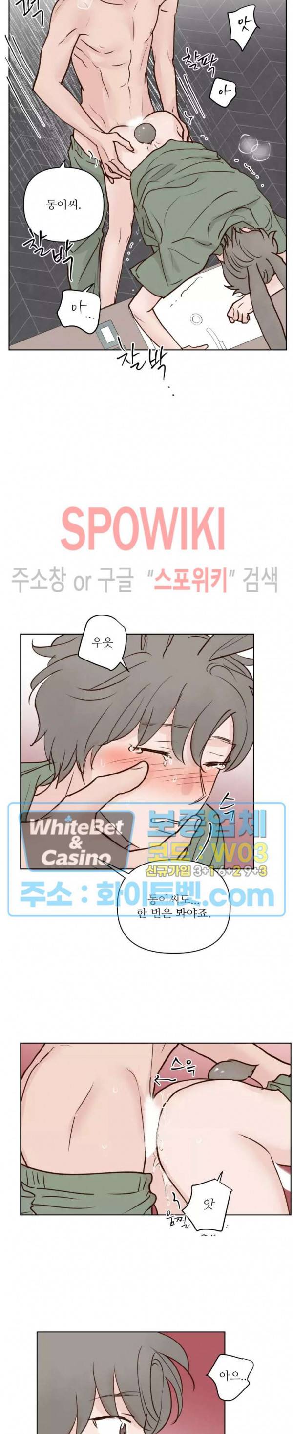 용왕님 대기중 28화 9
