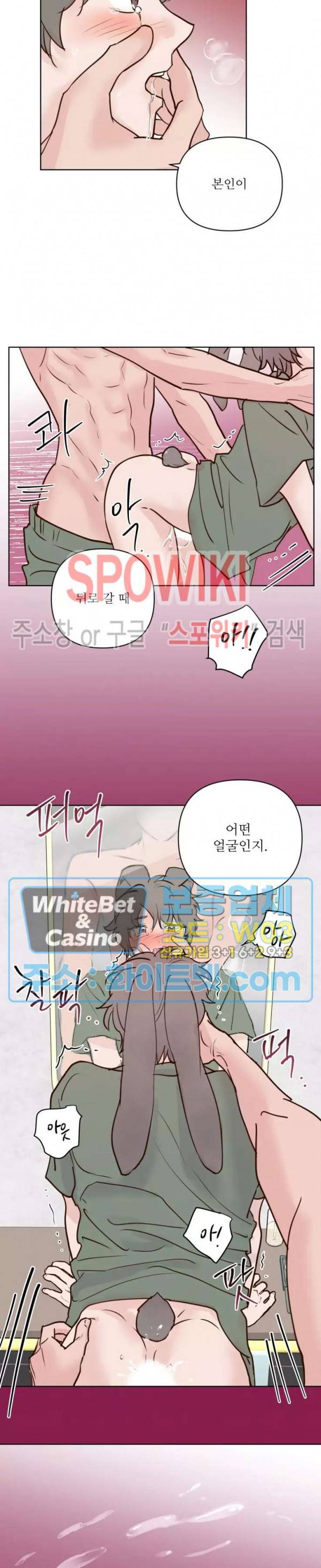 용왕님 대기중 28화 10