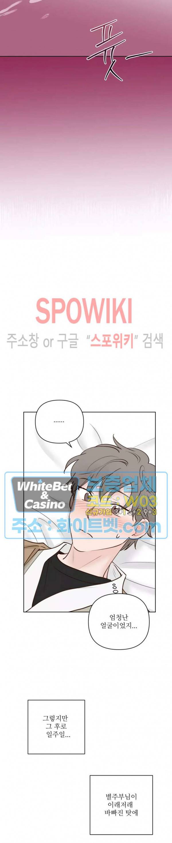 용왕님 대기중 28화 11