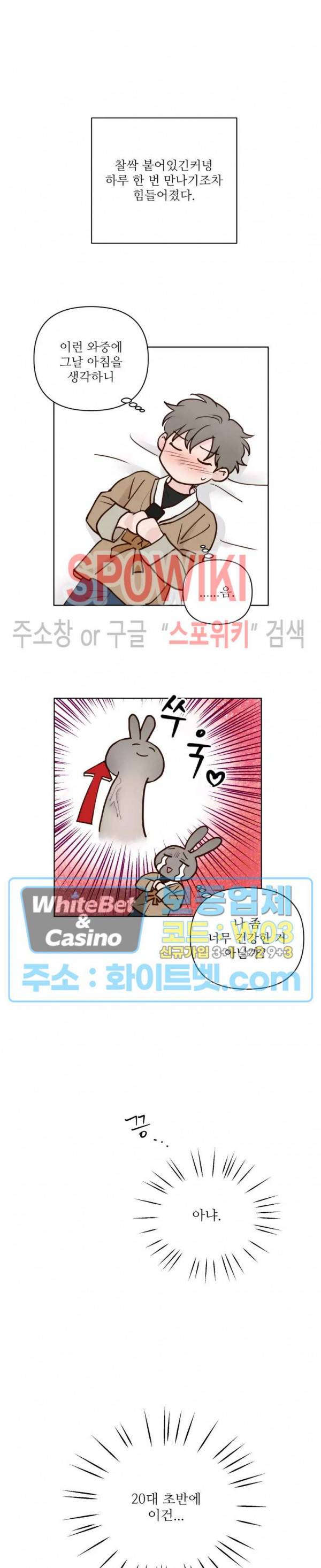 용왕님 대기중 28화 12