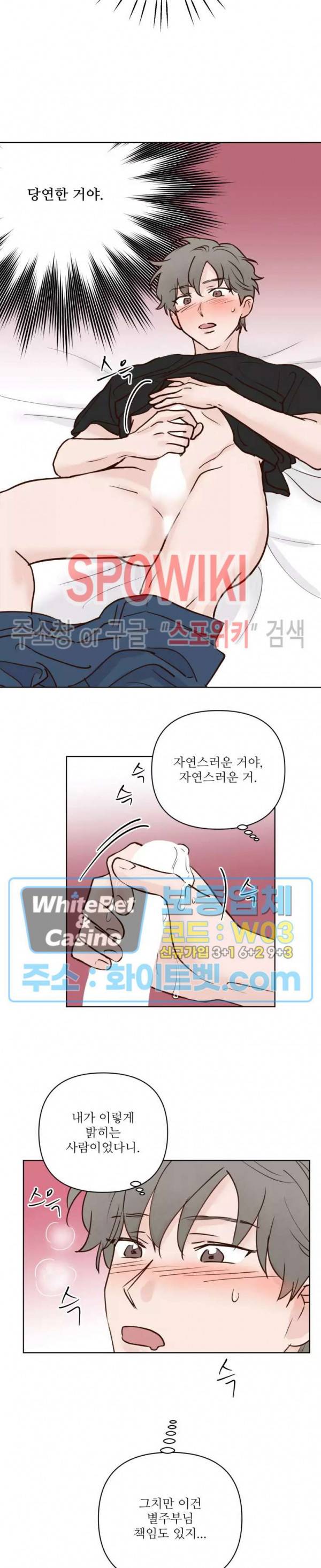 용왕님 대기중 28화 13
