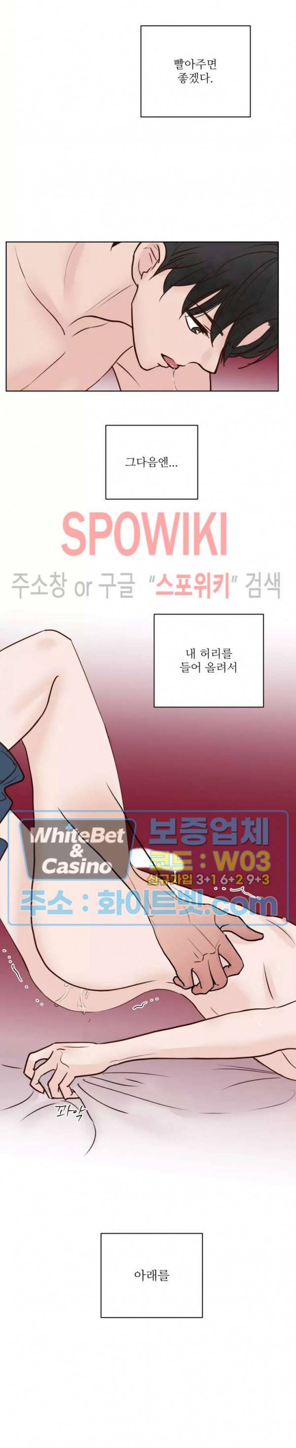 용왕님 대기중 28화 15