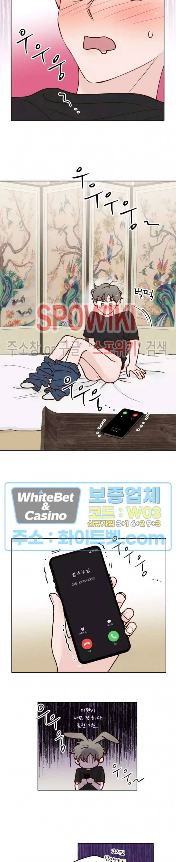 용왕님 대기중 28화 17