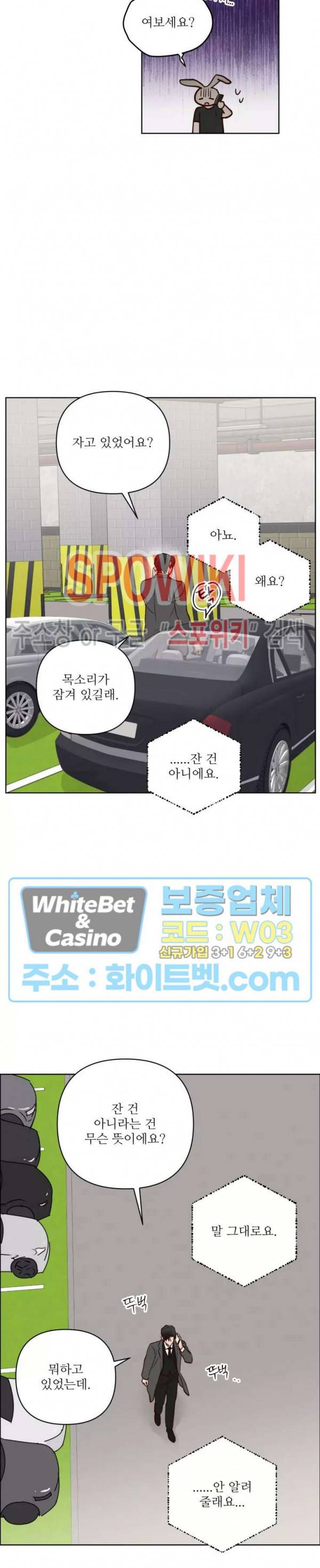 용왕님 대기중 28화 18