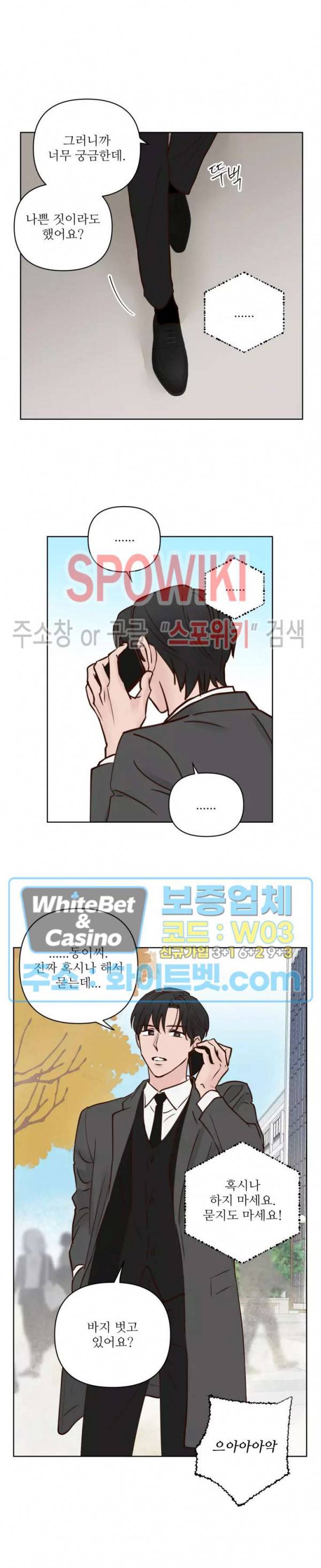 용왕님 대기중 28화 19