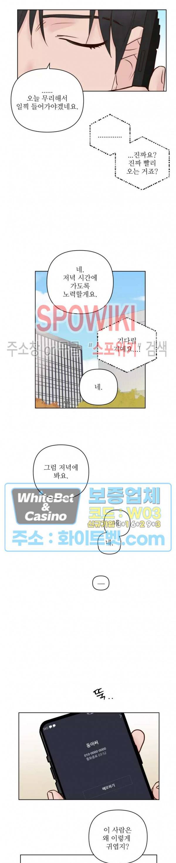 용왕님 대기중 28화 20
