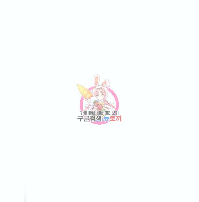 신화급 귀속 아이템을 손에 넣었다 12화 1