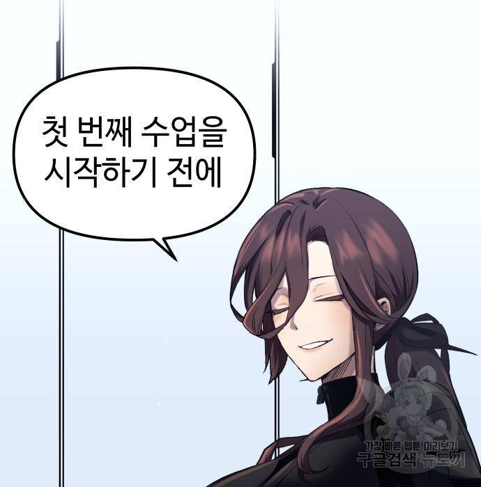 신화급 귀속 아이템을 손에 넣었다 12화 2