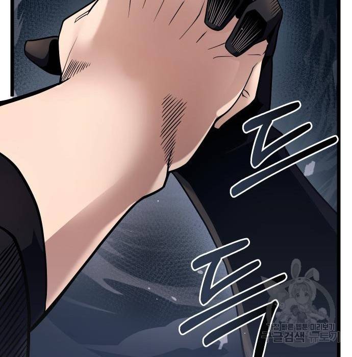 신화급 귀속 아이템을 손에 넣었다 12화 36