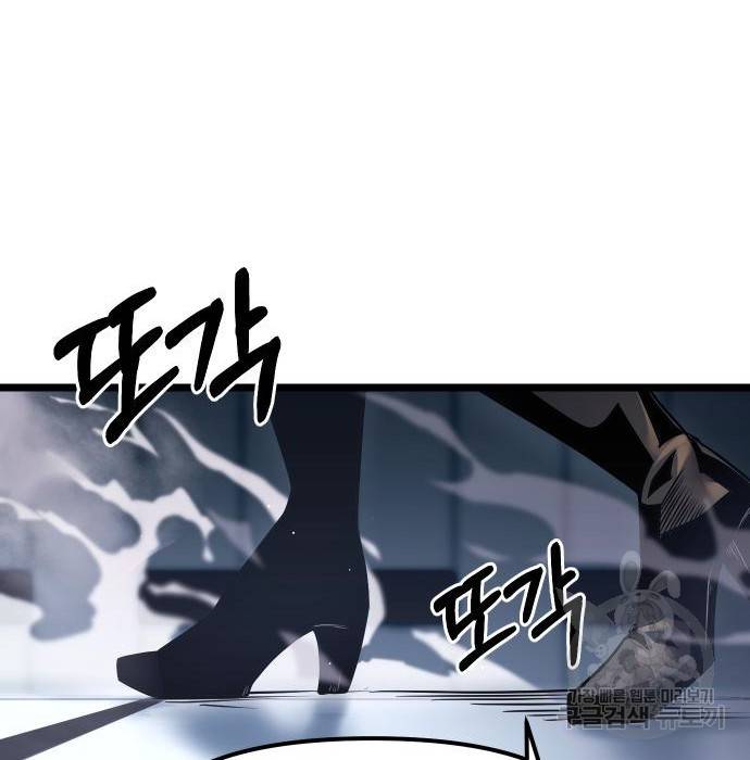 신화급 귀속 아이템을 손에 넣었다 12화 49