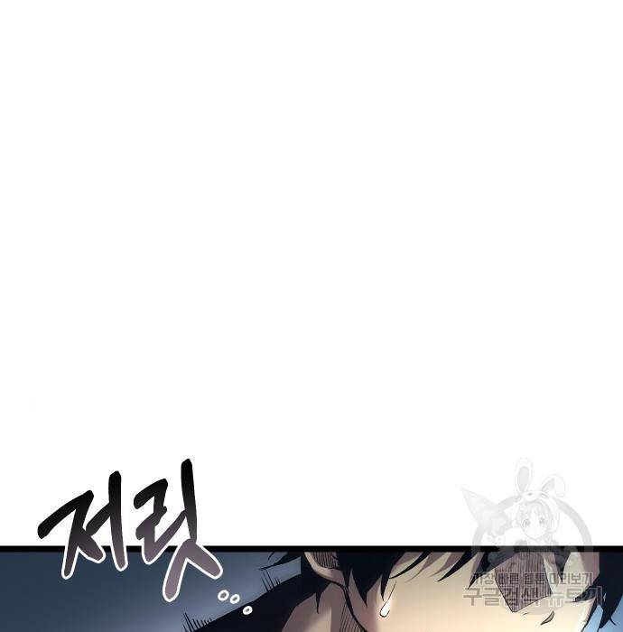 신화급 귀속 아이템을 손에 넣었다 12화 78