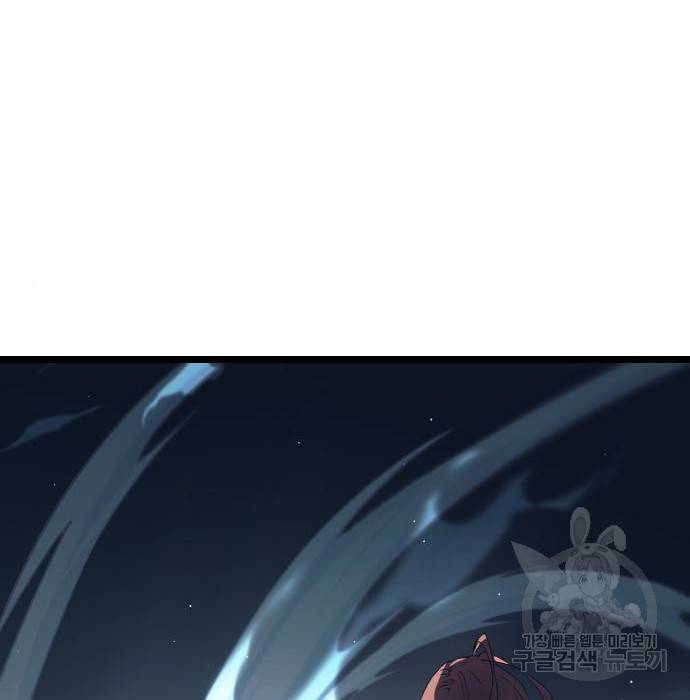 신화급 귀속 아이템을 손에 넣었다 12화 119