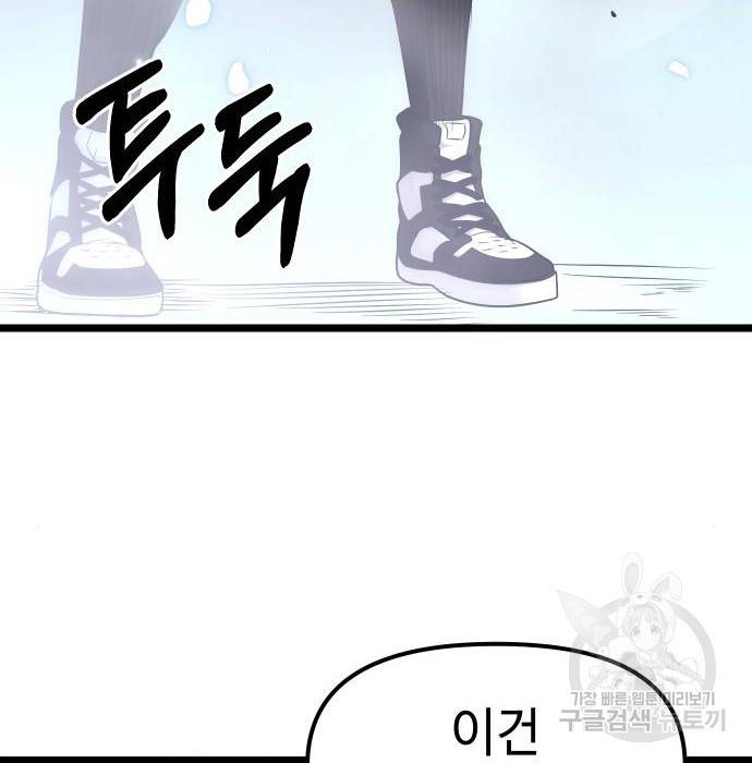 신화급 귀속 아이템을 손에 넣었다 12화 129