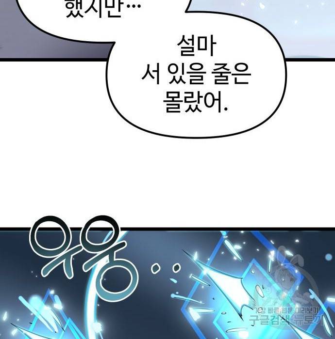 신화급 귀속 아이템을 손에 넣었다 12화 131