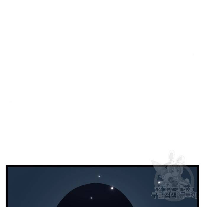 신화급 귀속 아이템을 손에 넣었다 12화 134