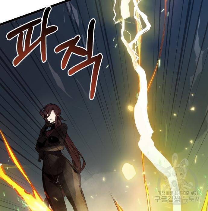 신화급 귀속 아이템을 손에 넣었다 12화 154