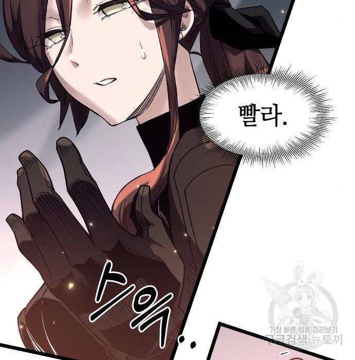 신화급 귀속 아이템을 손에 넣었다 12화 161