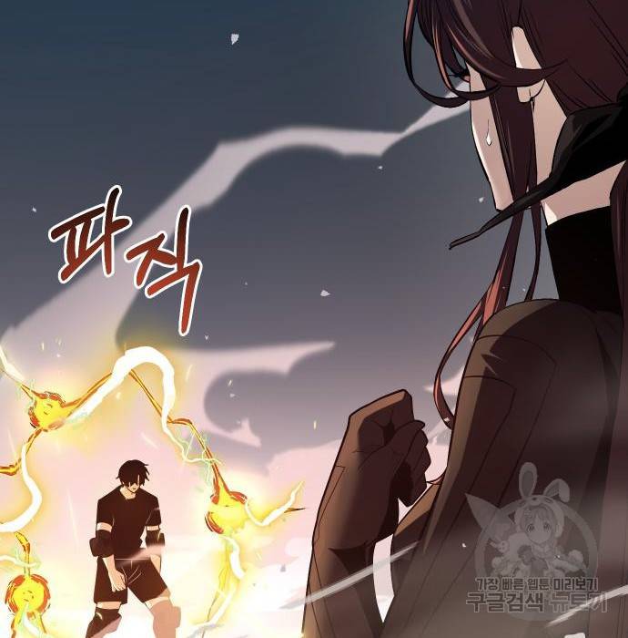 신화급 귀속 아이템을 손에 넣었다 12화 165