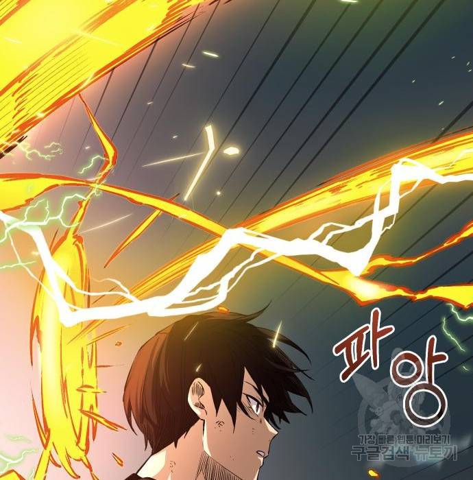 신화급 귀속 아이템을 손에 넣었다 12화 168