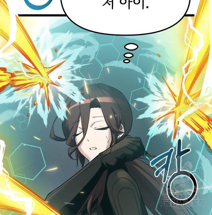 신화급 귀속 아이템을 손에 넣었다 12화 172