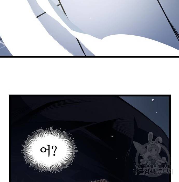 신화급 귀속 아이템을 손에 넣었다 12화 189
