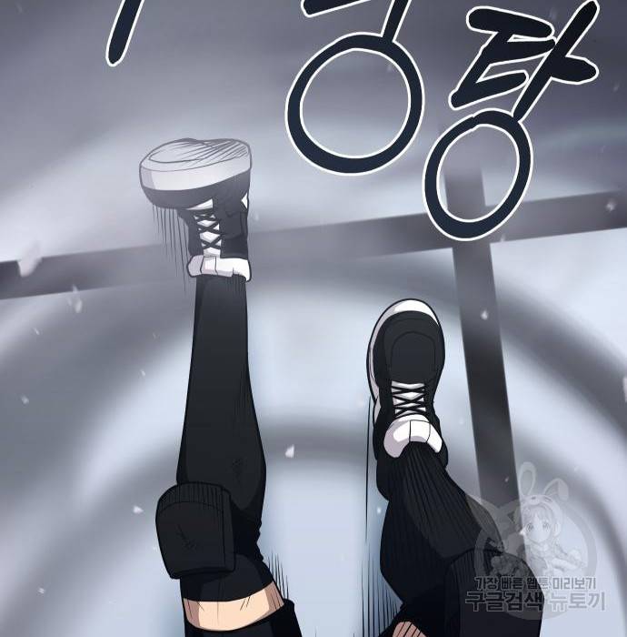 신화급 귀속 아이템을 손에 넣었다 12화 194