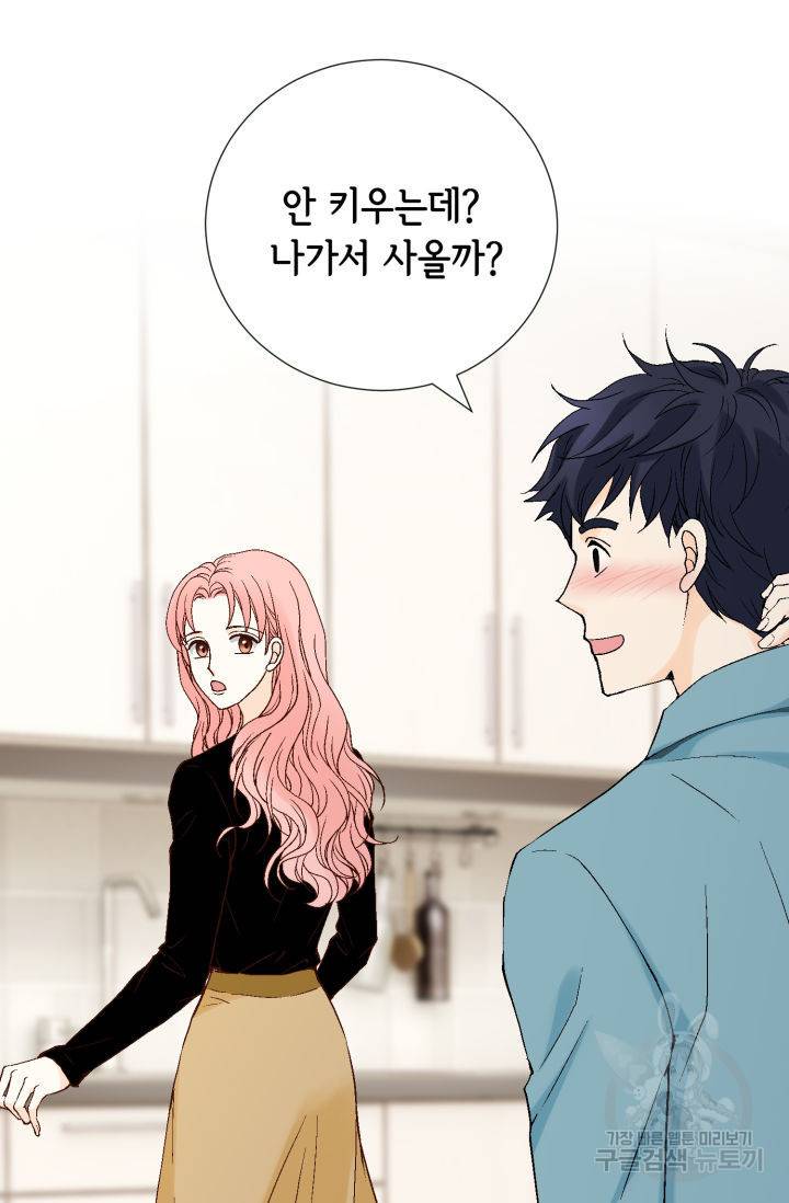 누구의 아이를 낳을까 91화 9