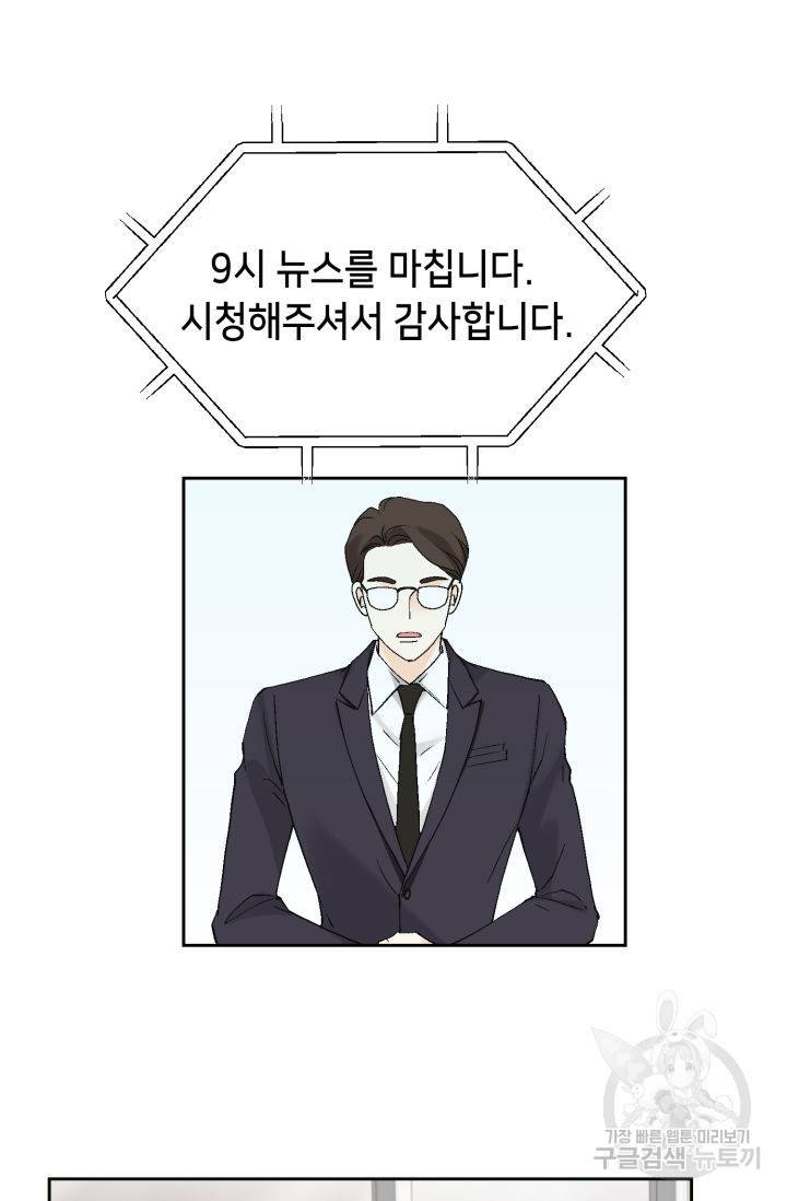 누구의 아이를 낳을까 91화 21