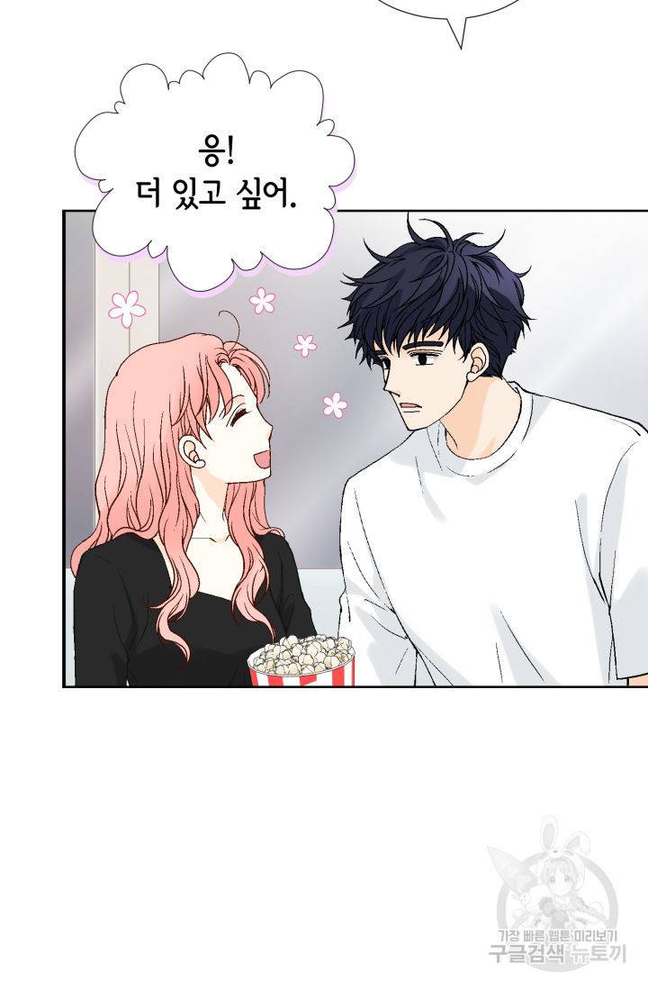 누구의 아이를 낳을까 91화 23