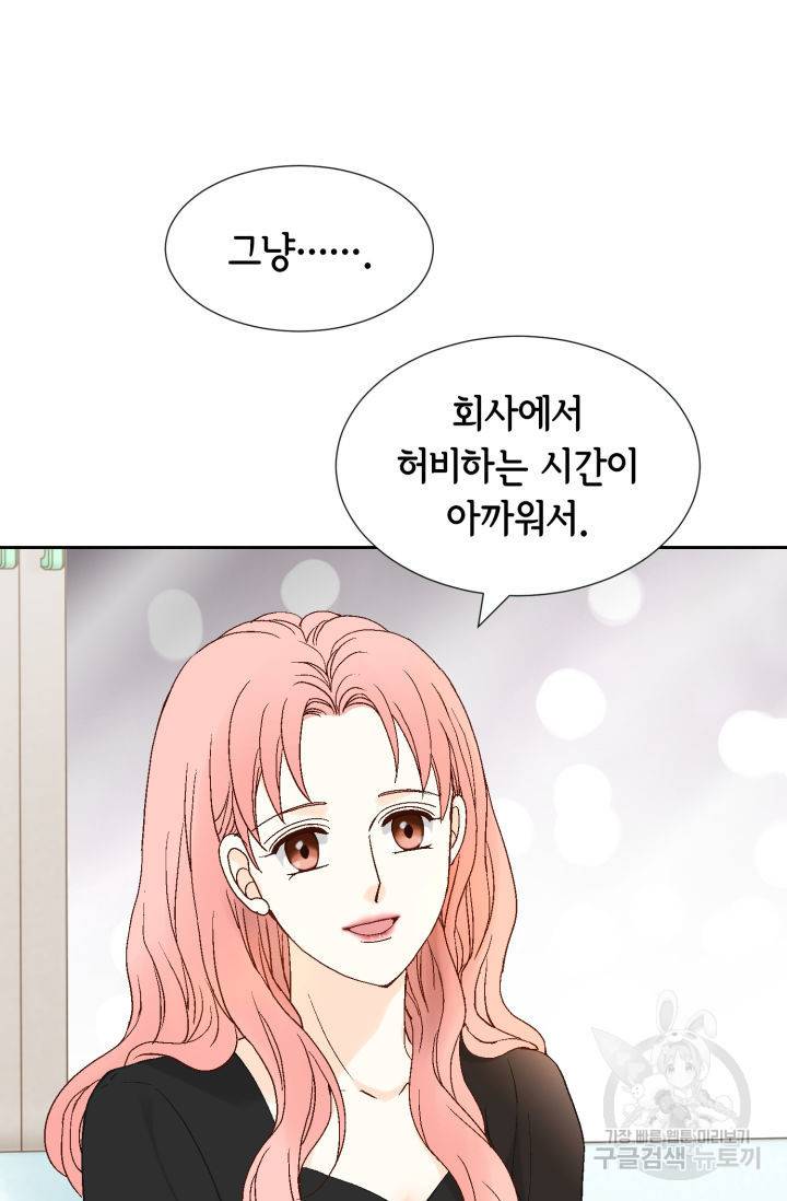 누구의 아이를 낳을까 91화 29