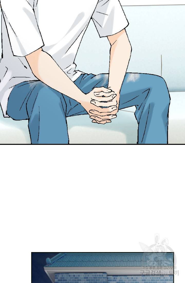 누구의 아이를 낳을까 91화 42