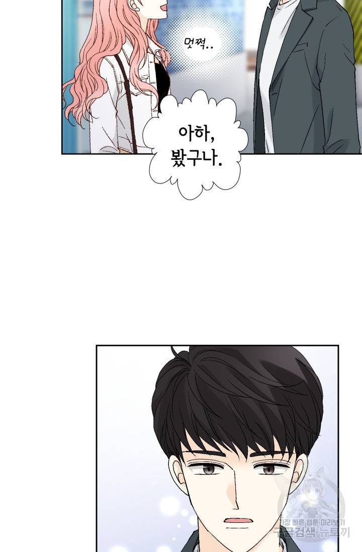 누구의 아이를 낳을까 91화 50