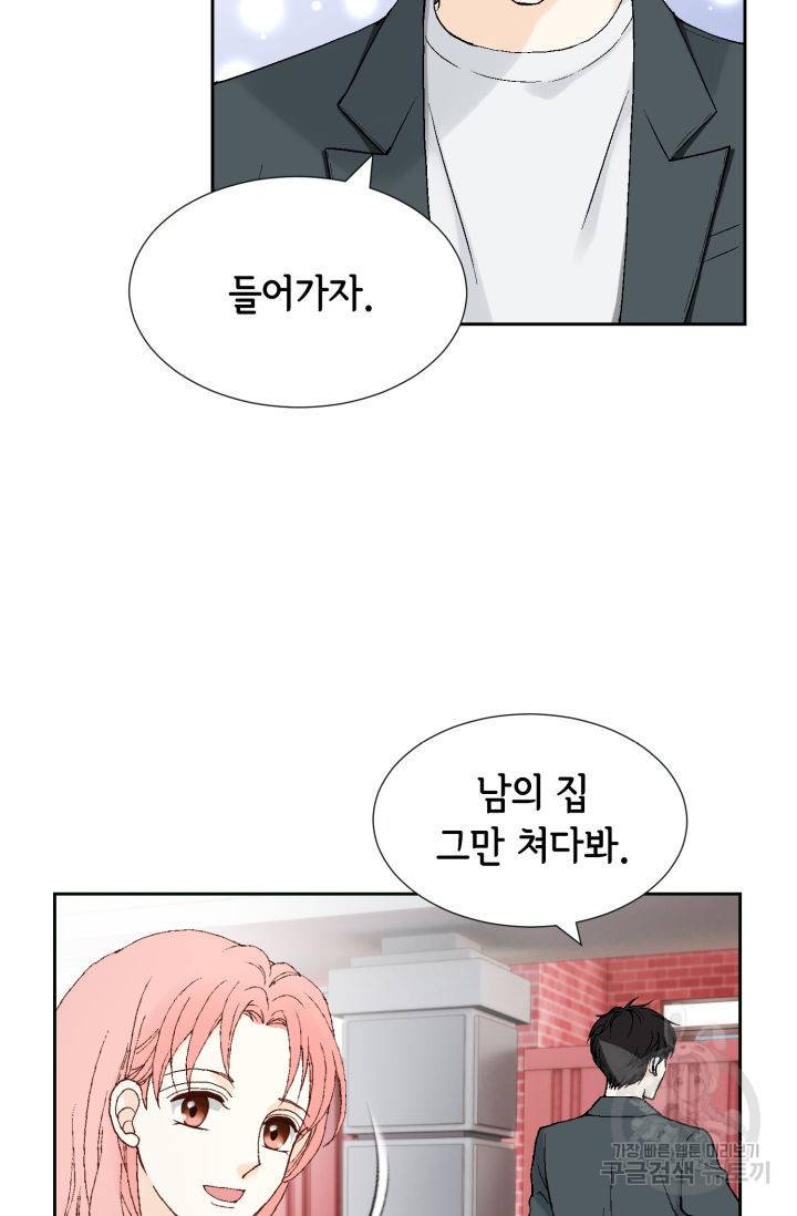 누구의 아이를 낳을까 91화 51