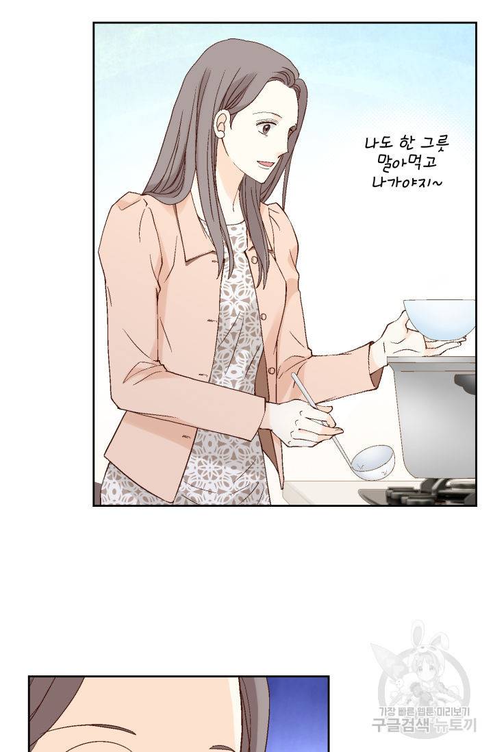 누구의 아이를 낳을까 91화 59