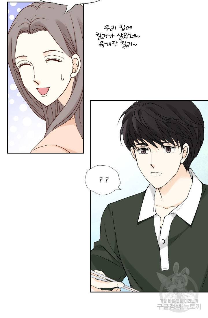 누구의 아이를 낳을까 91화 62