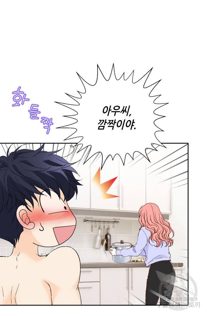 누구의 아이를 낳을까 91화 65