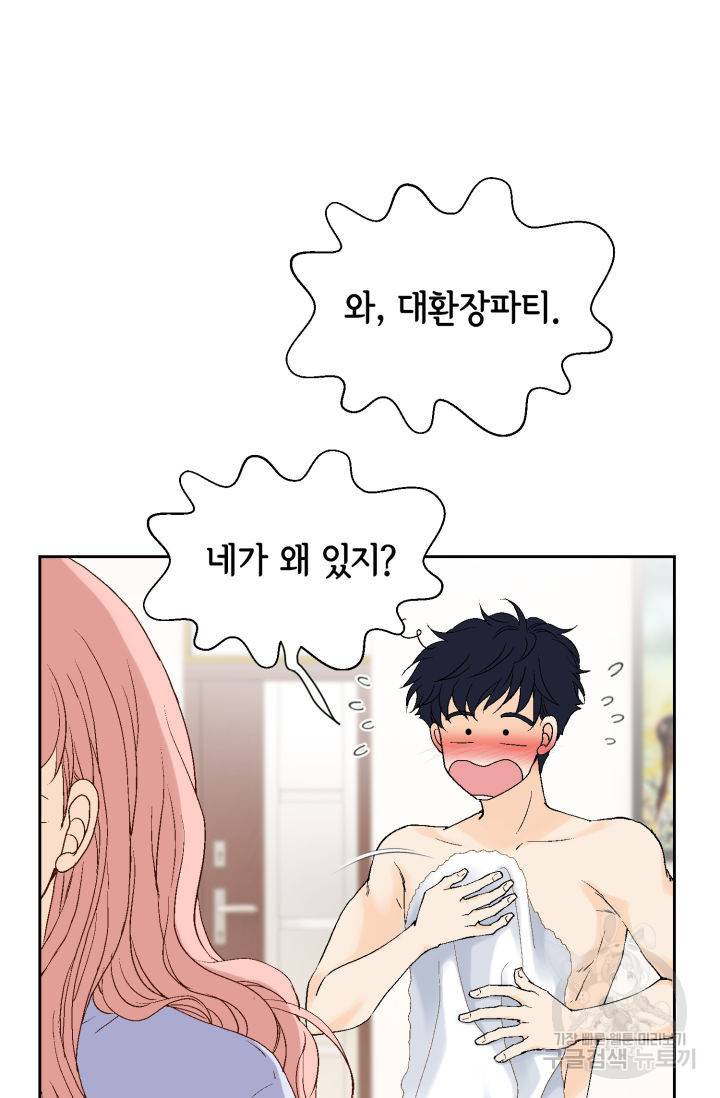 누구의 아이를 낳을까 91화 66