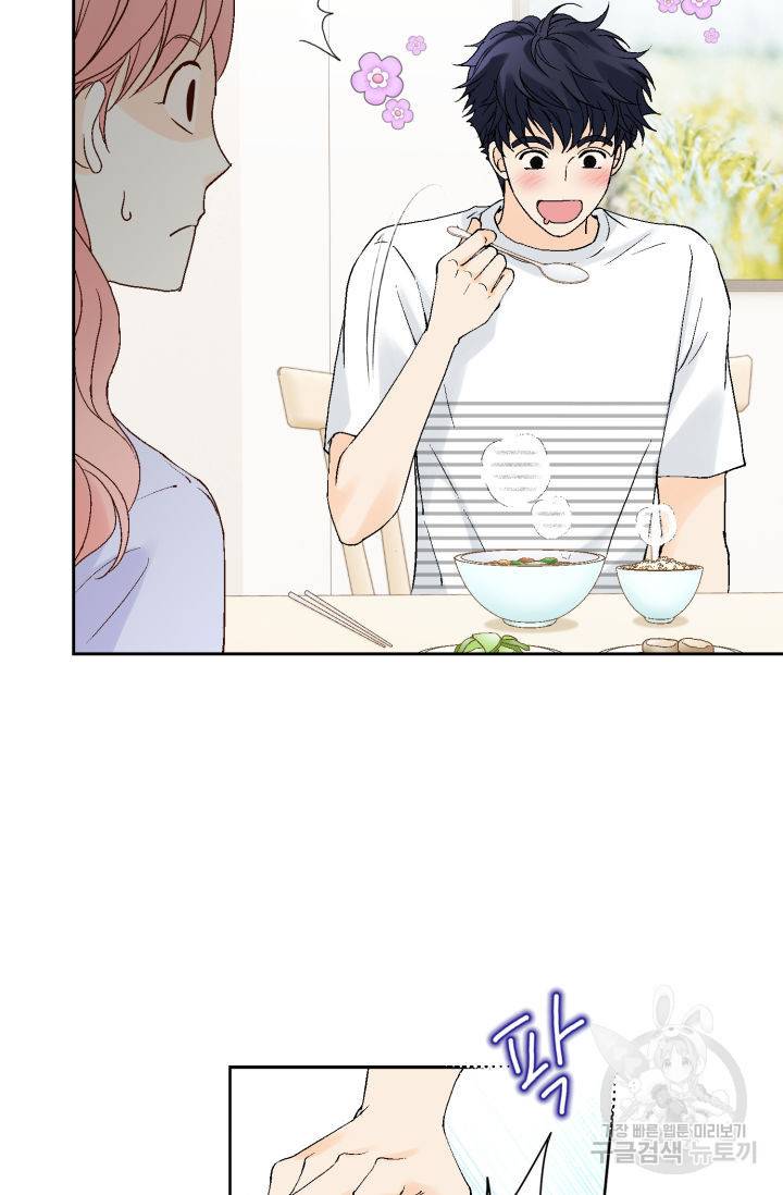 누구의 아이를 낳을까 91화 80