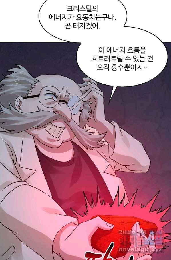 론의 지배자: 회귀하여 세상을 삼키다 146화 5