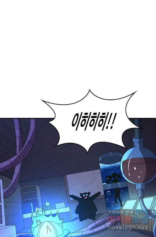 론의 지배자: 회귀하여 세상을 삼키다 146화 8