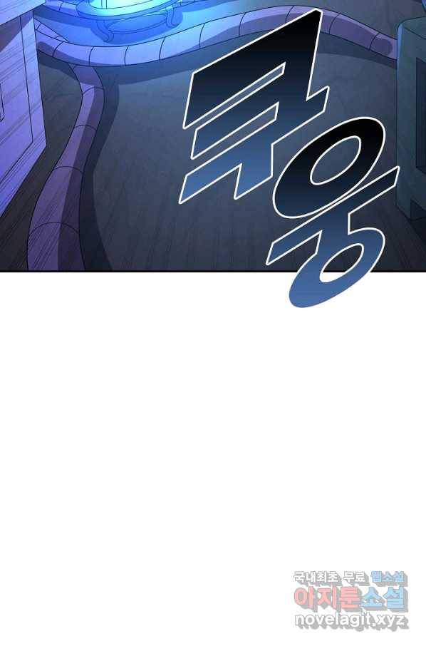 론의 지배자: 회귀하여 세상을 삼키다 146화 9