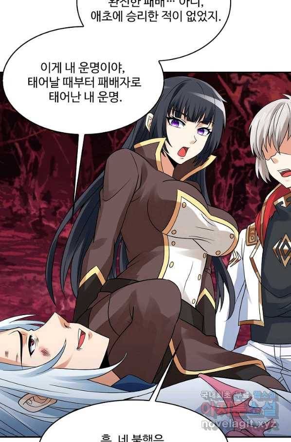 론의 지배자: 회귀하여 세상을 삼키다 146화 14