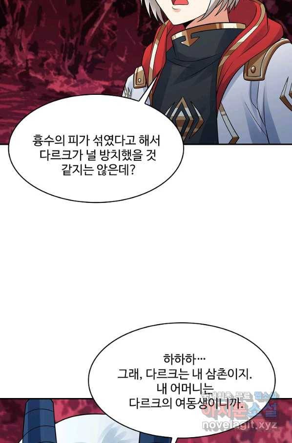 론의 지배자: 회귀하여 세상을 삼키다 146화 16