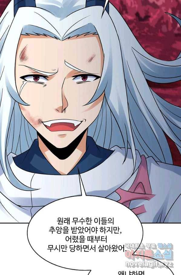 론의 지배자: 회귀하여 세상을 삼키다 146화 17