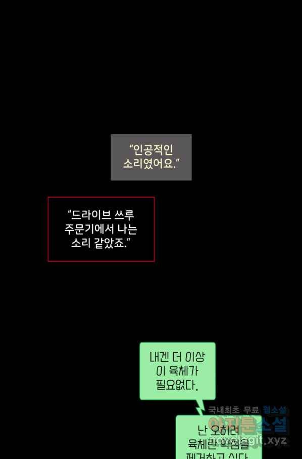 저스티스 리그 73화 1